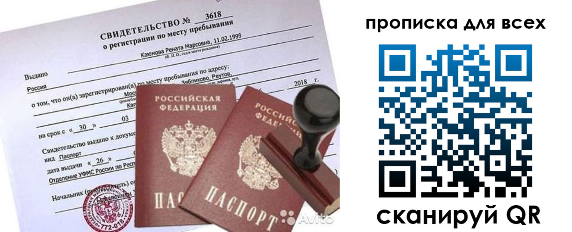 прописка поиск в Кирсанове