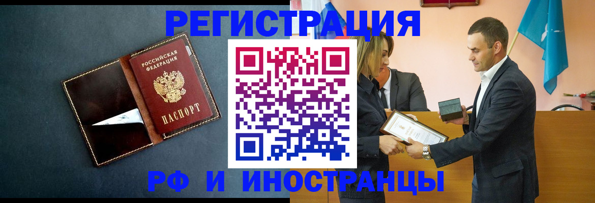 временная регистрация в квартире в Кирсанове