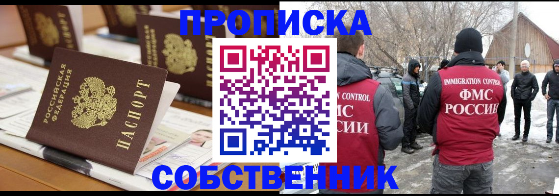 временная регистрация гарантия в Кирсанове