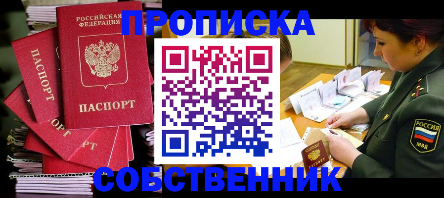 регистрация в Кирсанове