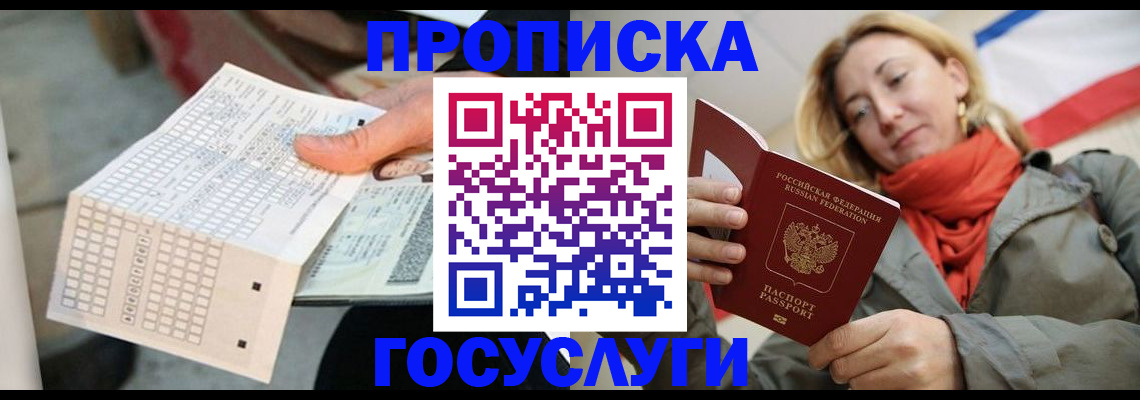 временная регистрация поиск в Кирсанове