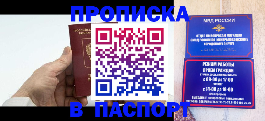 временная регистрация законно в Кирсанове