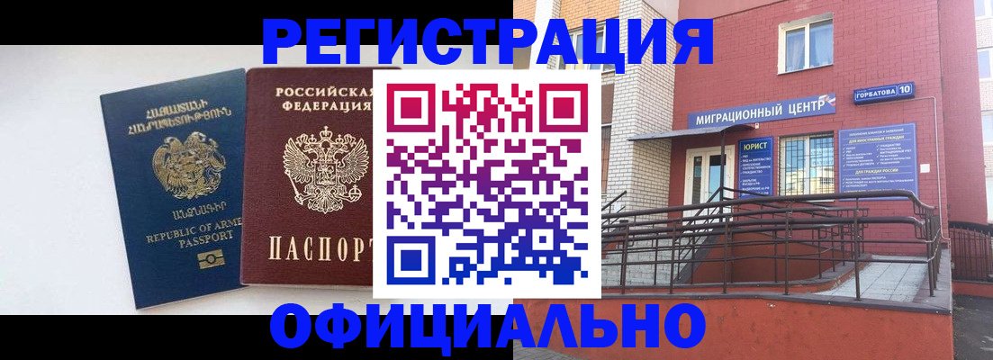 прописка паспорт в Кирсанове