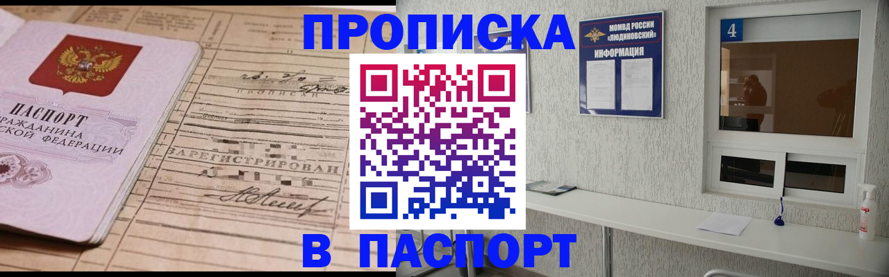 временная регистрация в Кирсанове